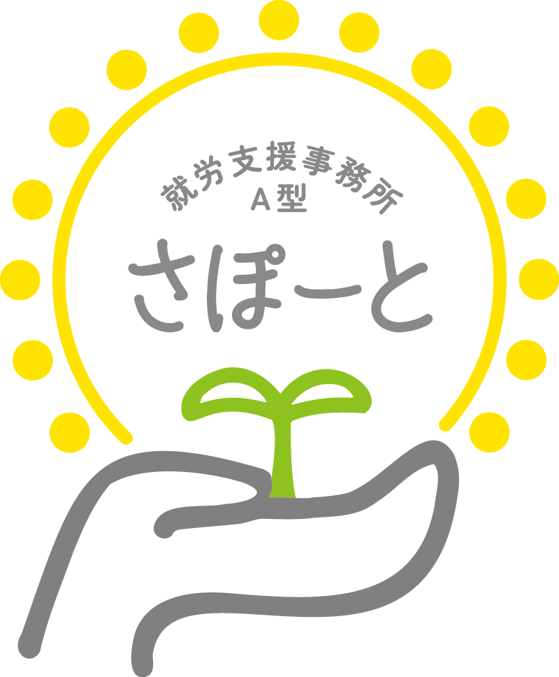 株式会社さぽーと